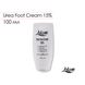 Lukum Urea Foot Cream 15% 100 мл, 1шт