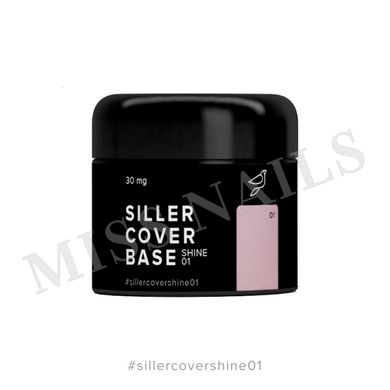 Siller Base Cover Shine №04, 30 мл